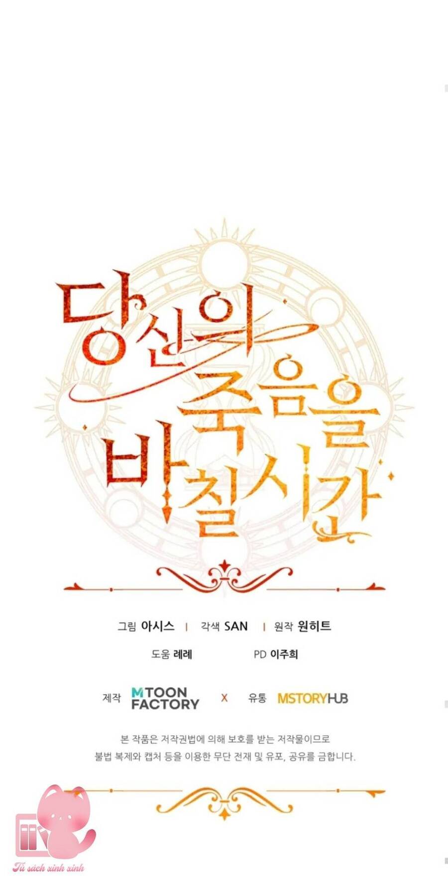 Thời Khắc Để Hiến Dâng Cái Chết Của Ngươi Đã Tới Chapter 7 - Trang 2