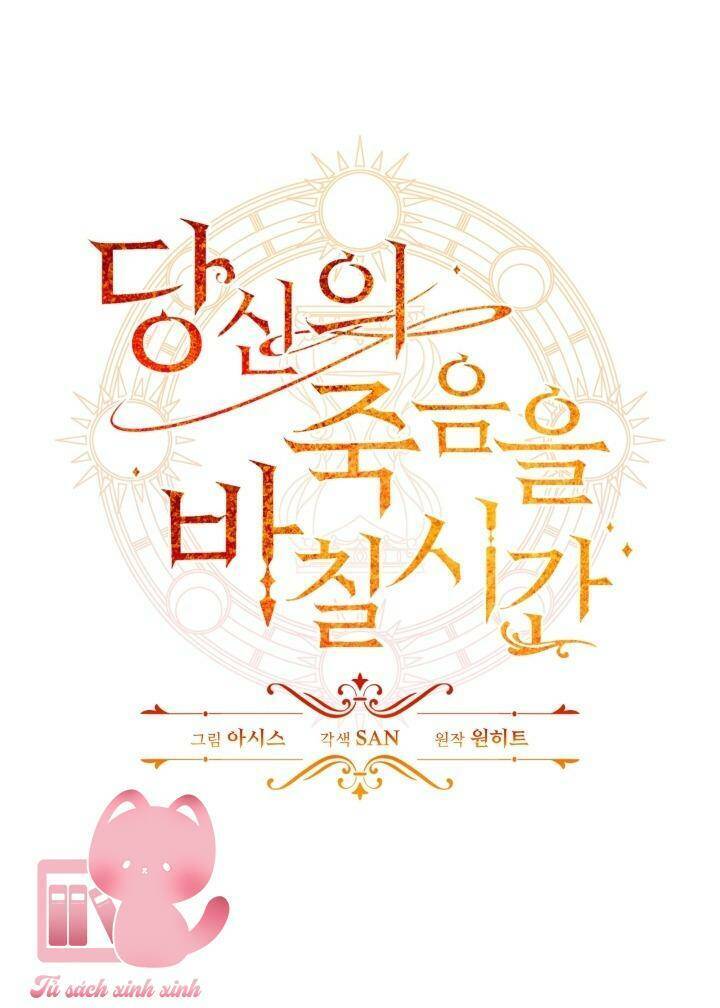 Thời Khắc Để Hiến Dâng Cái Chết Của Ngươi Đã Tới Chapter 8 - Trang 2