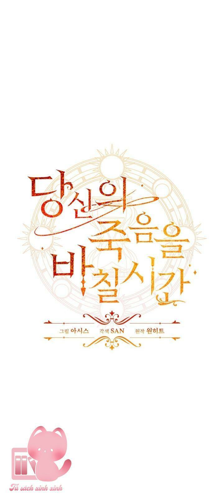 Thời Khắc Để Hiến Dâng Cái Chết Của Ngươi Đã Tới Chapter 9 - Trang 2