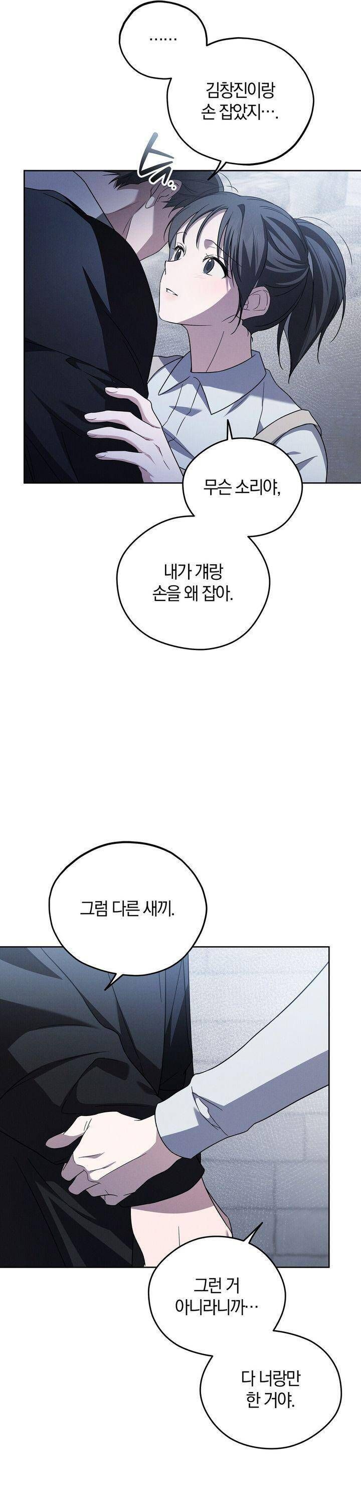 Thời Khắc Định Đoạt Tình Duyên Chapter 19 - Trang 2