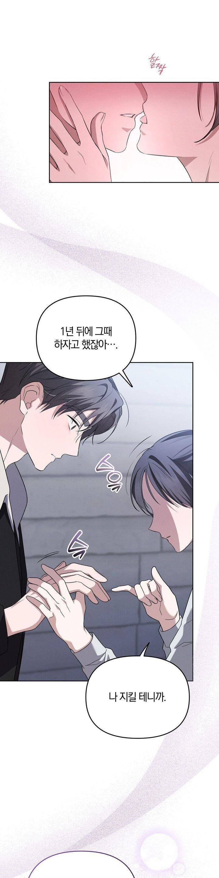 Thời Khắc Định Đoạt Tình Duyên Chapter 19 - Trang 2