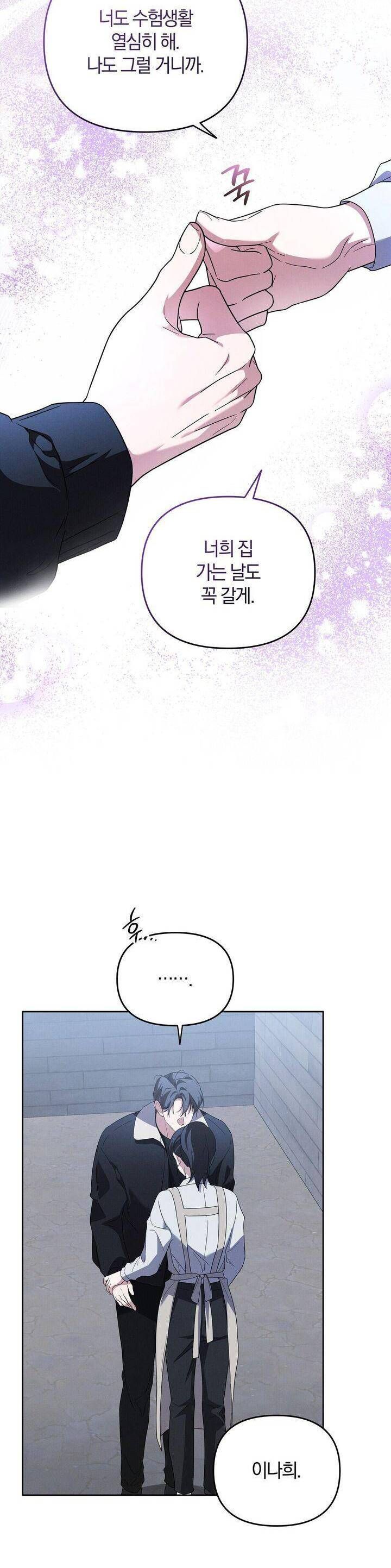 Thời Khắc Định Đoạt Tình Duyên Chapter 19 - Trang 2