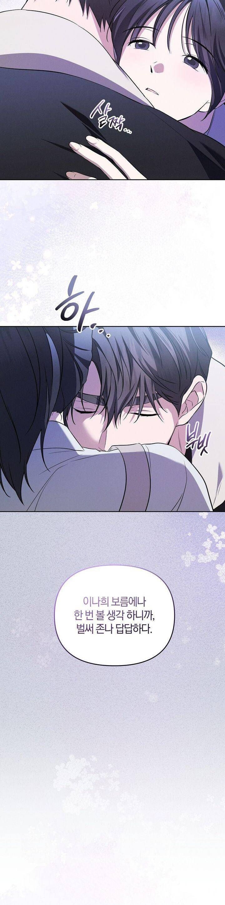 Thời Khắc Định Đoạt Tình Duyên Chapter 19 - Trang 2