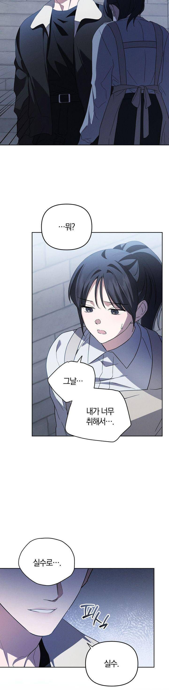 Thời Khắc Định Đoạt Tình Duyên Chapter 19 - Trang 2