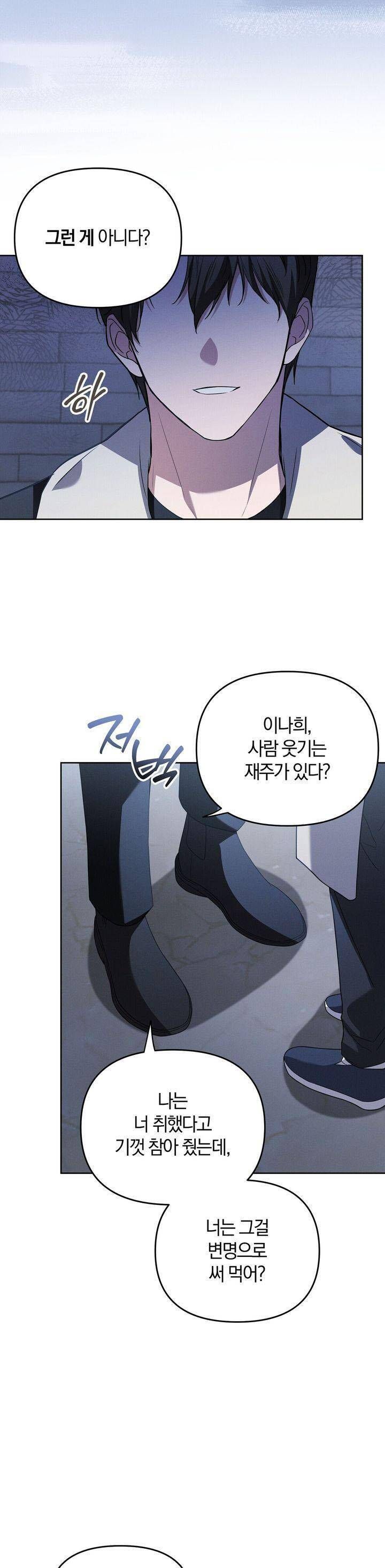 Thời Khắc Định Đoạt Tình Duyên Chapter 19 - Trang 2