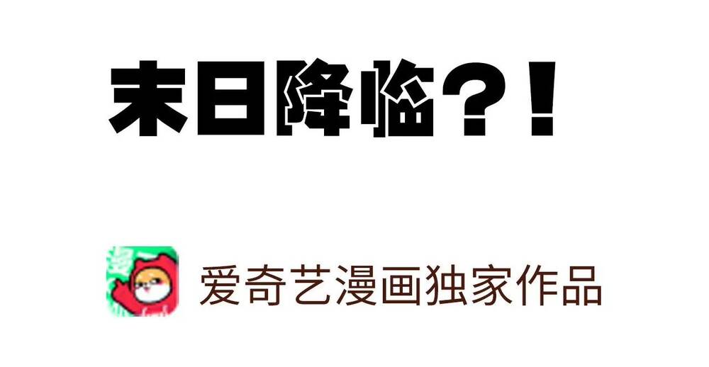 Thời Kỳ Tận Thế Chapter 1 - Trang 2