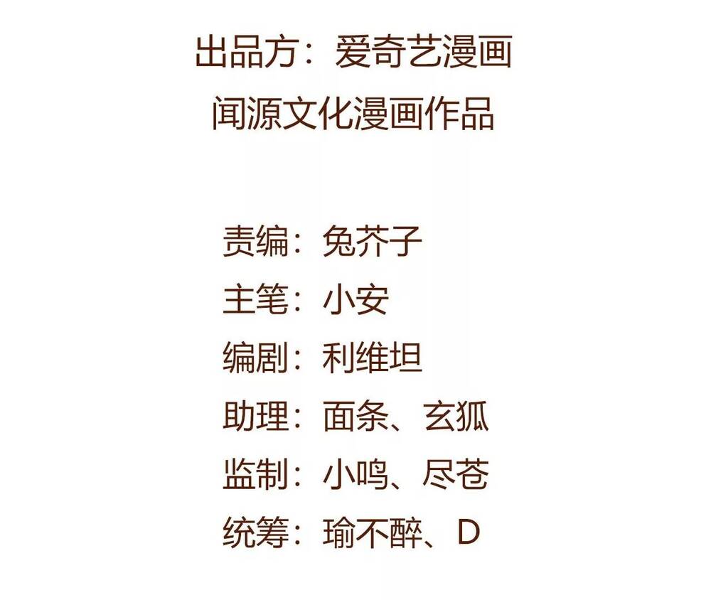 Thời Kỳ Tận Thế Chapter 1 - Trang 2