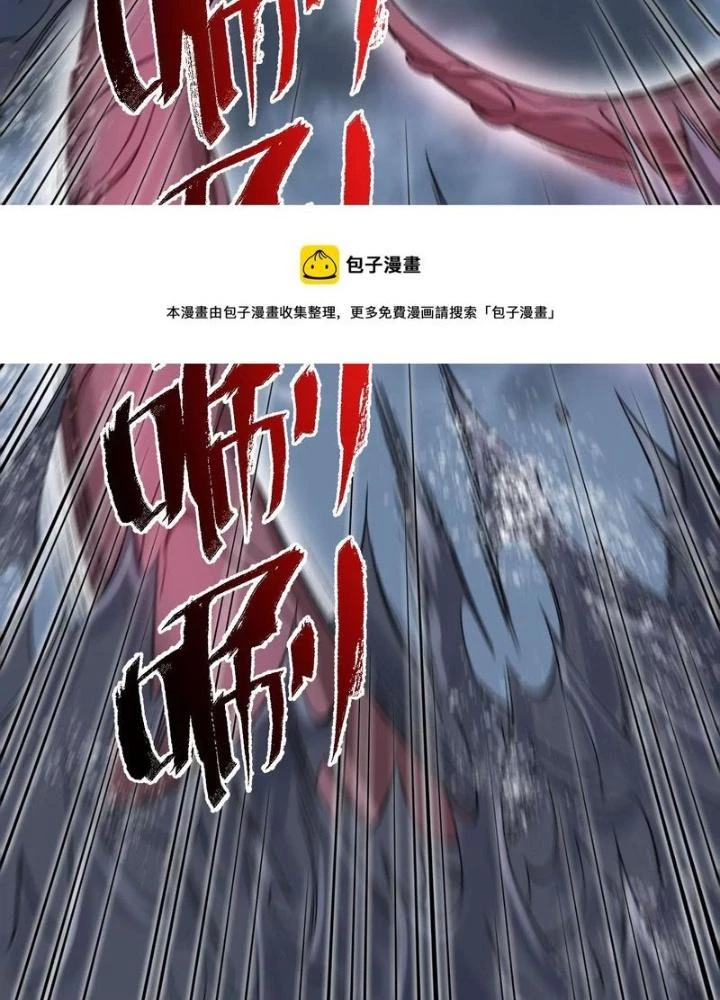 Thời Kỳ Tận Thế Chapter 100 - Trang 2