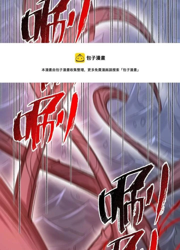 Thời Kỳ Tận Thế Chapter 100 - Trang 2