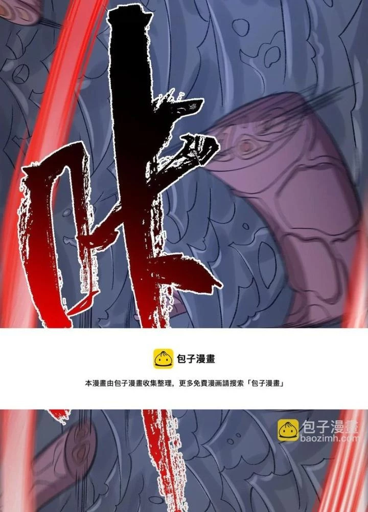 Thời Kỳ Tận Thế Chapter 100 - Trang 2