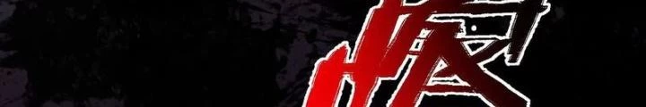 Thời Kỳ Tận Thế Chapter 100 - Trang 2