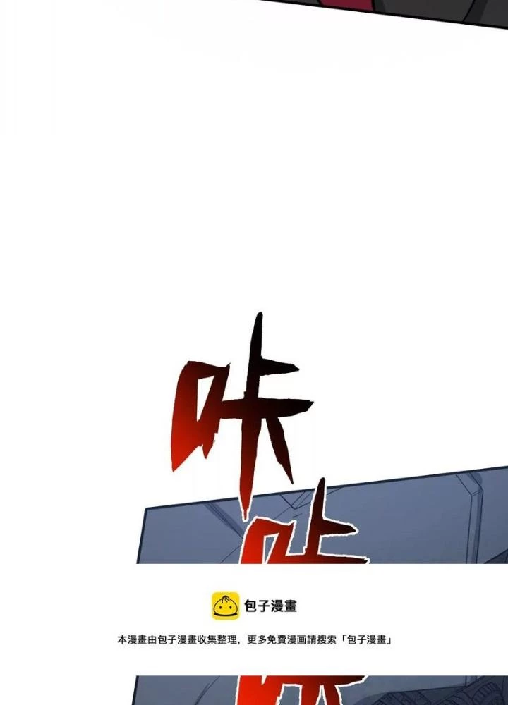 Thời Kỳ Tận Thế Chapter 101 - Trang 2