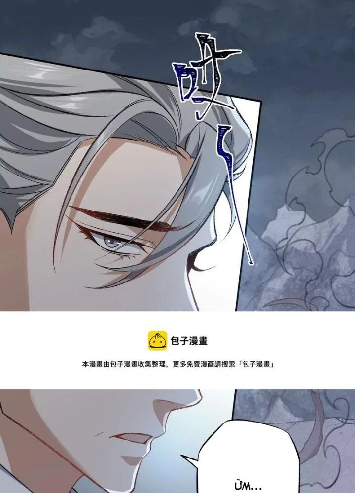 Thời Kỳ Tận Thế Chapter 103 - Trang 2