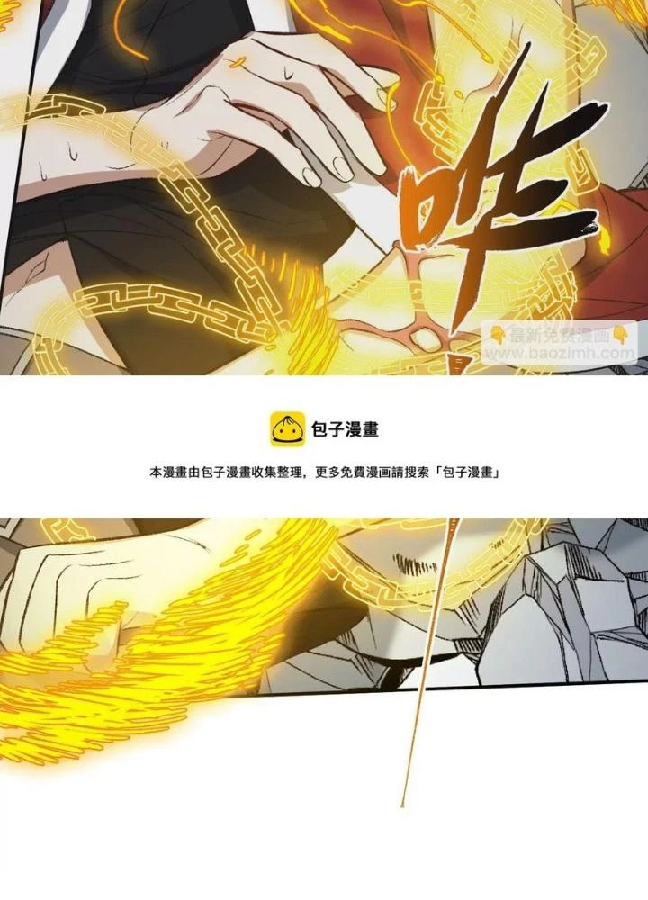 Thời Kỳ Tận Thế Chapter 103 - Trang 2
