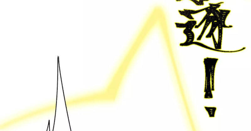 Thời Kỳ Tận Thế Chapter 55 - Trang 2