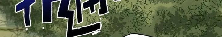 Thời Kỳ Tận Thế Chapter 72 - Trang 2