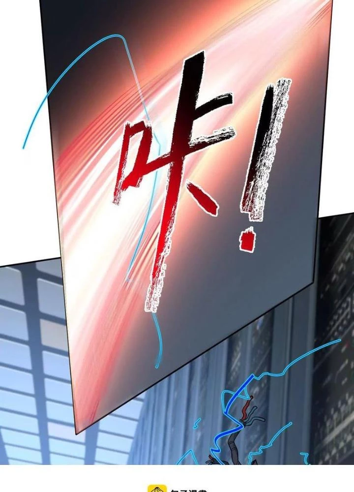 Thời Kỳ Tận Thế Chapter 76 - Trang 2
