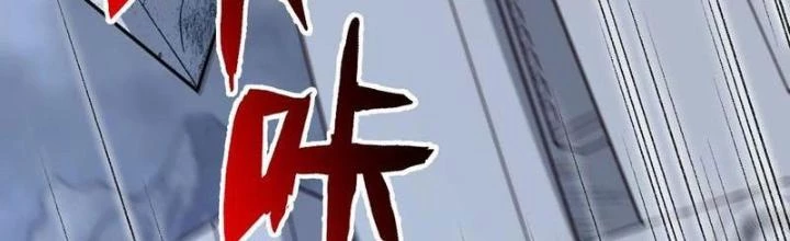 Thời Kỳ Tận Thế Chapter 79 - Trang 2