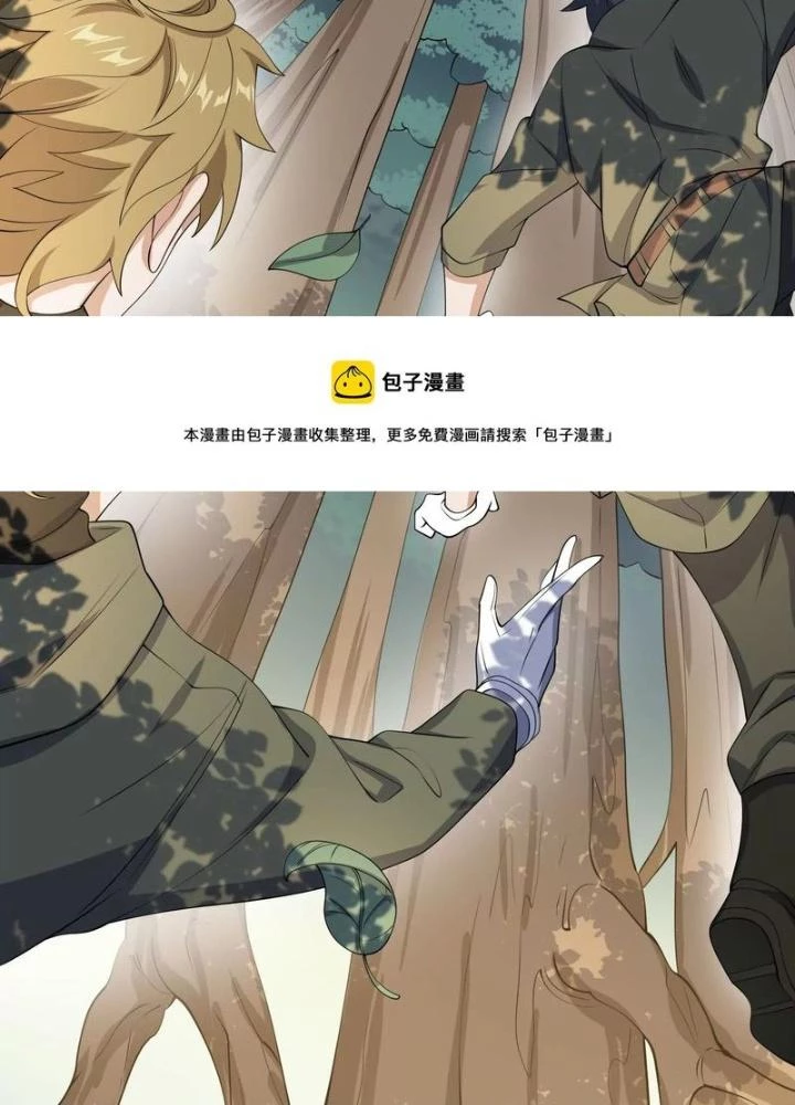 Thời Kỳ Tận Thế Chapter 86 - Trang 2