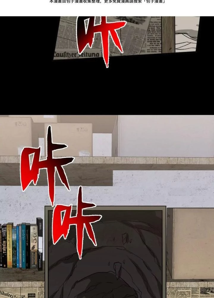 Thời Kỳ Tận Thế Chapter 87 - Trang 2