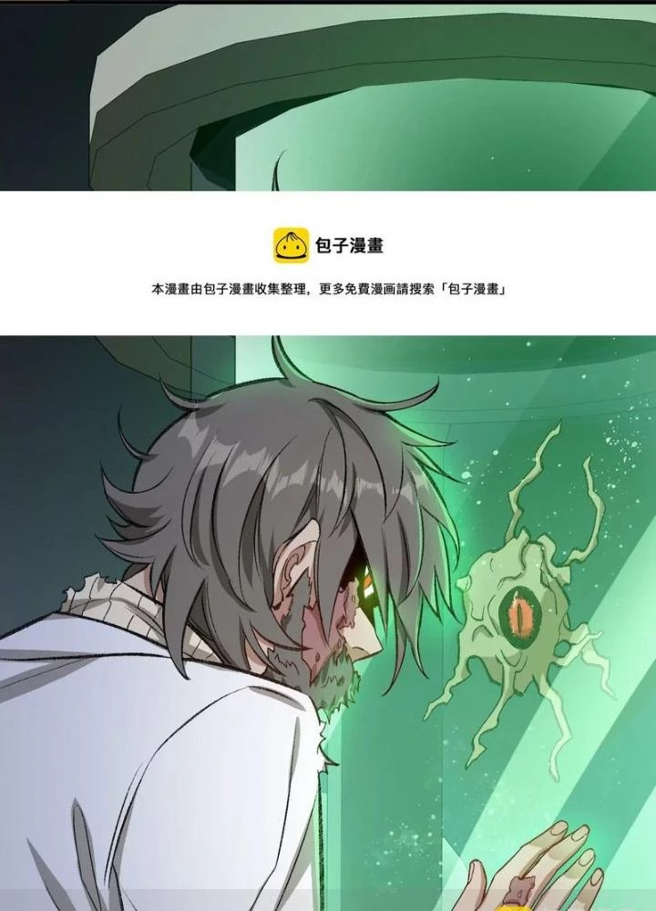 Thời Kỳ Tận Thế Chapter 87 - Trang 2