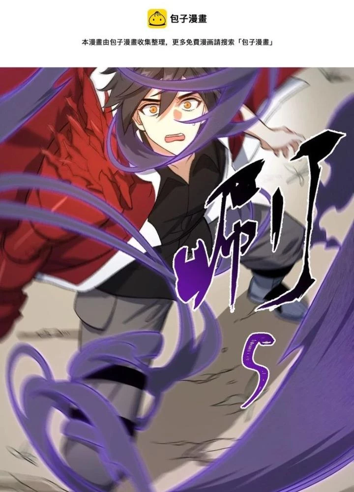 Thời Kỳ Tận Thế Chapter 87 - Trang 2