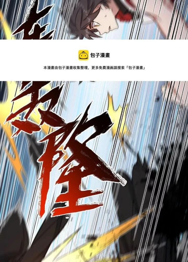 Thời Kỳ Tận Thế Chapter 88 - Trang 2