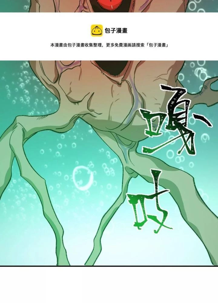 Thời Kỳ Tận Thế Chapter 88 - Trang 2