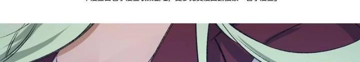 Thời Kỳ Tận Thế Chapter 88 - Trang 2