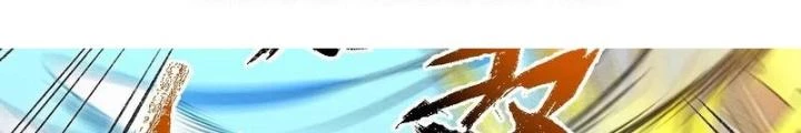 Thời Kỳ Tận Thế Chapter 90 - Trang 2