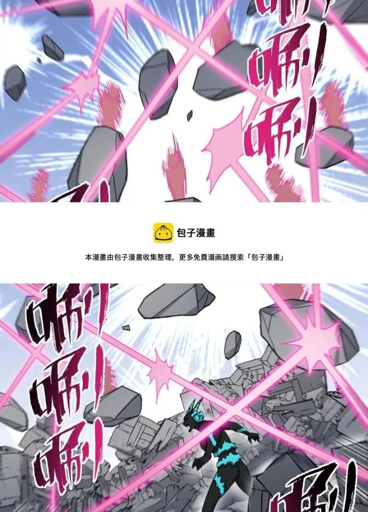 Thời Kỳ Tận Thế Chapter 90 - Trang 2