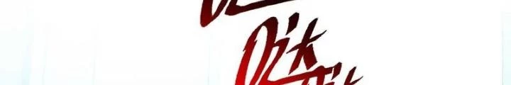 Thời Kỳ Tận Thế Chapter 93 - Trang 2
