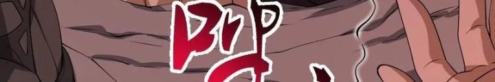 Thời Kỳ Tận Thế Chapter 94 - Trang 2