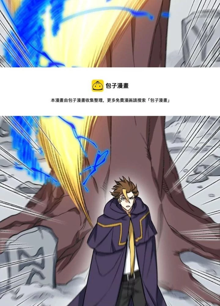 Thời Kỳ Tận Thế Chapter 94 - Trang 2