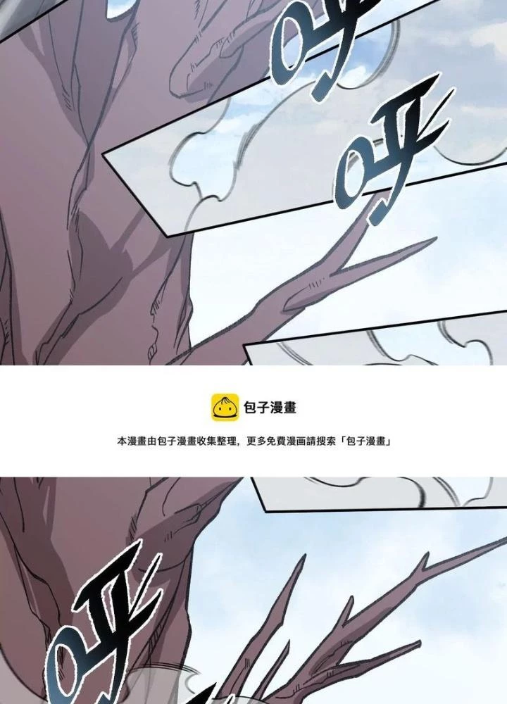 Thời Kỳ Tận Thế Chapter 94 - Trang 2