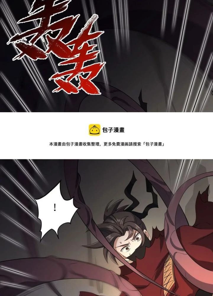 Thời Kỳ Tận Thế Chapter 97 - Trang 2