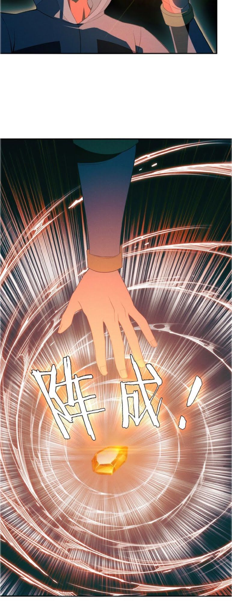 Thôn Phệ Một Thế Giới Tu Tiên Chapter 7 - Trang 2