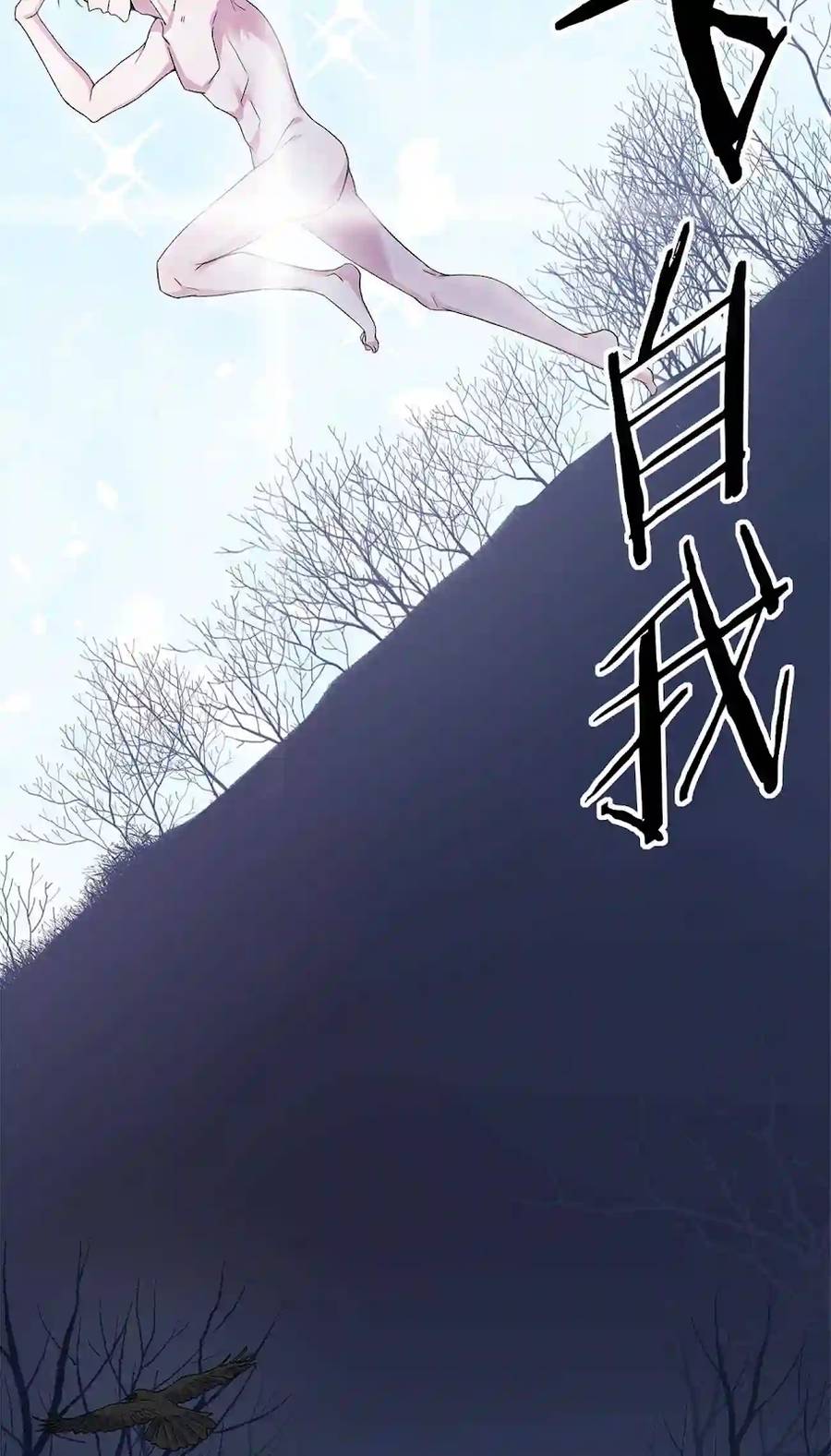 Thôn Trưởng Thôn Tân Thủ Chapter 1 - Trang 2