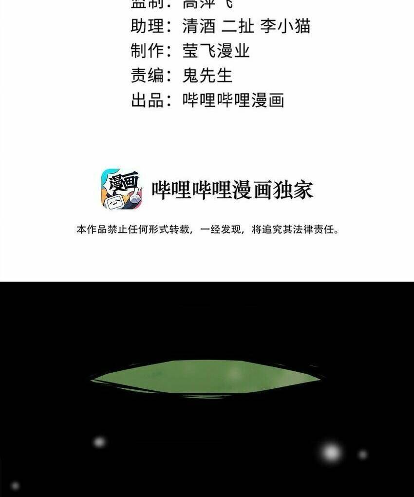 Thôn Trưởng Thôn Tân Thủ Chapter 8 - Trang 2