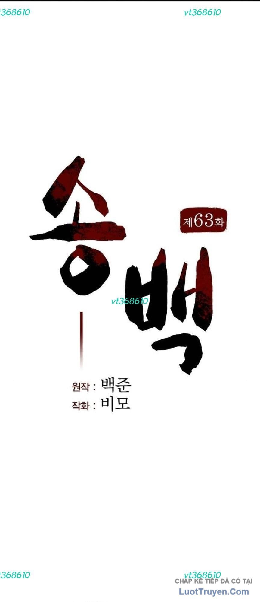 Thông Bách Chapter 63 - Trang 2