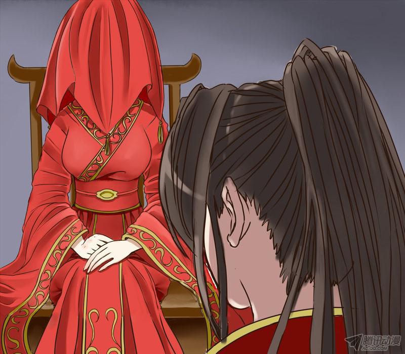 Thông Linh Phi Chapter 1 - Trang 2