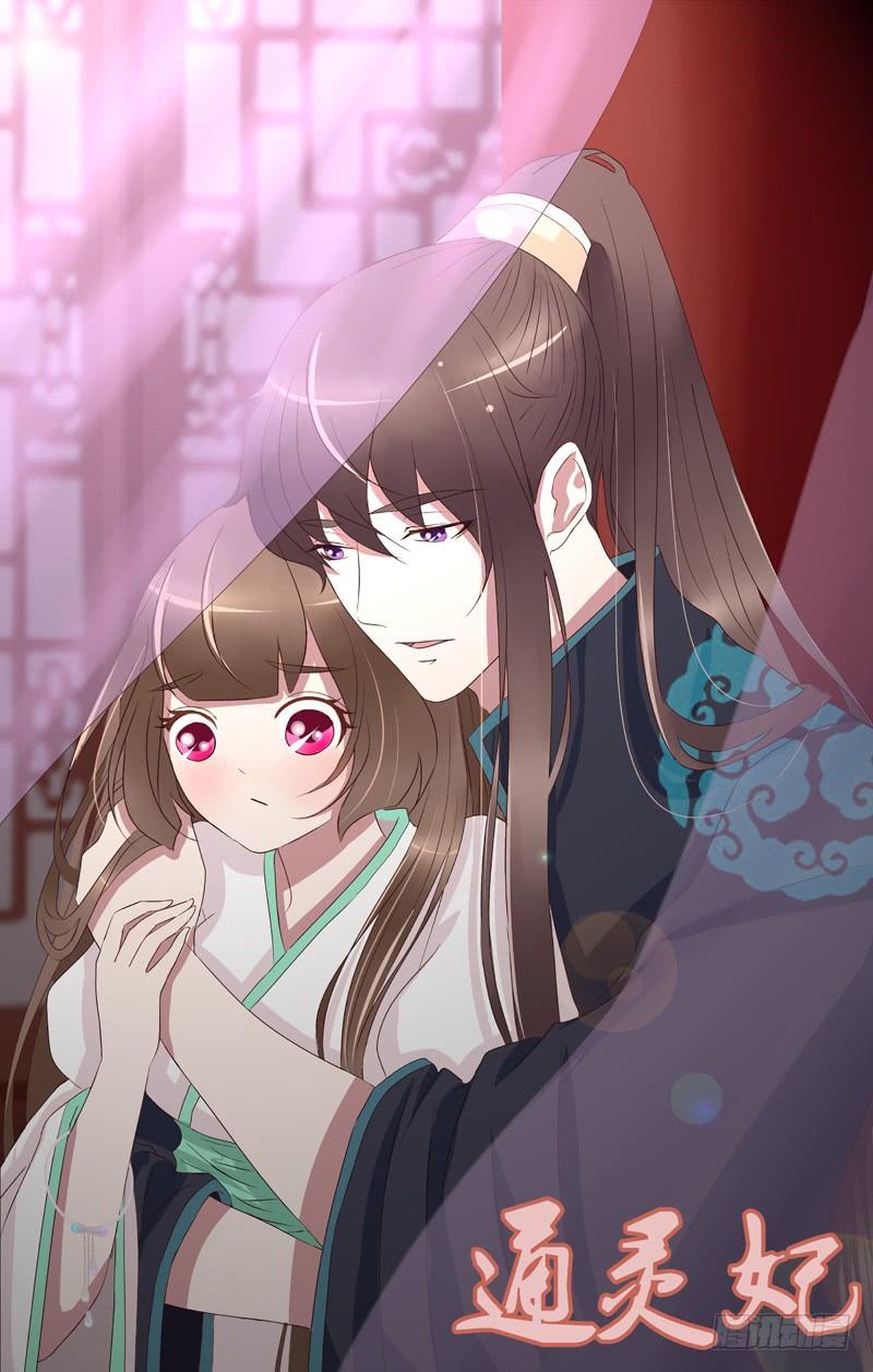 Thông Linh Phi Chapter 189 - Trang 2