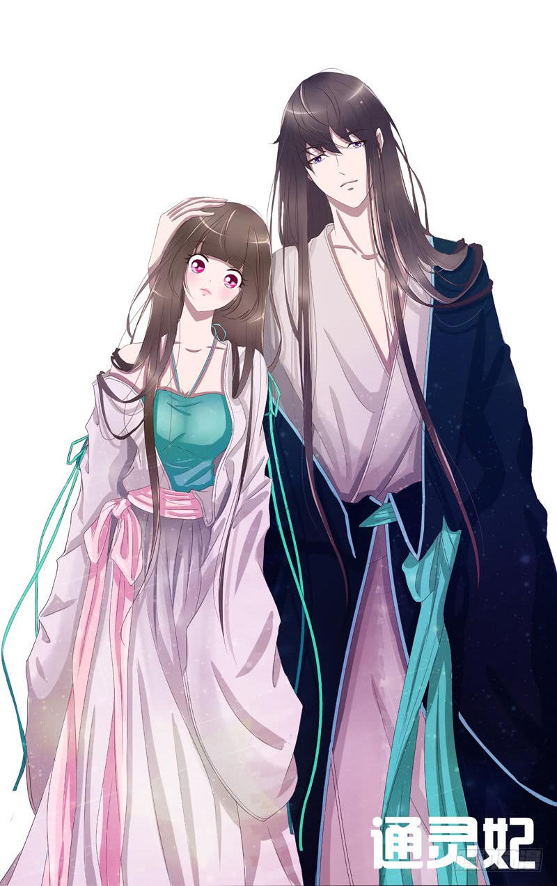 Thông Linh Phi Chapter 191.5 - Trang 2