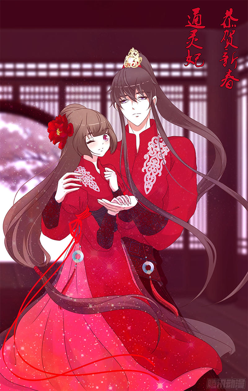 Thông Linh Phi Chapter 229 - Trang 2