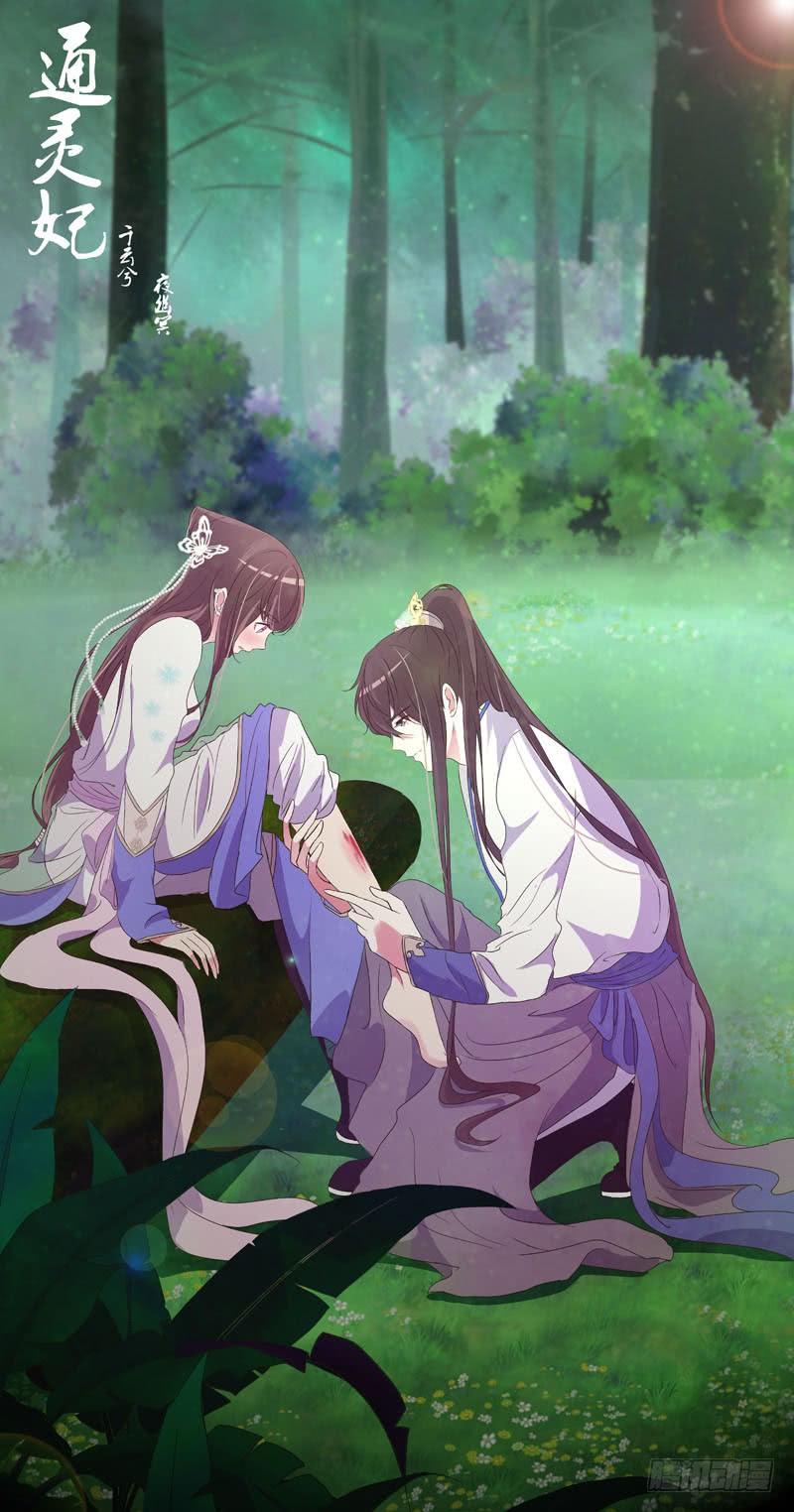 Thông Linh Phi Chapter 236 - Trang 2