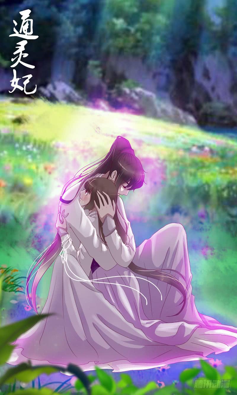 Thông Linh Phi Chapter 240 - Trang 2