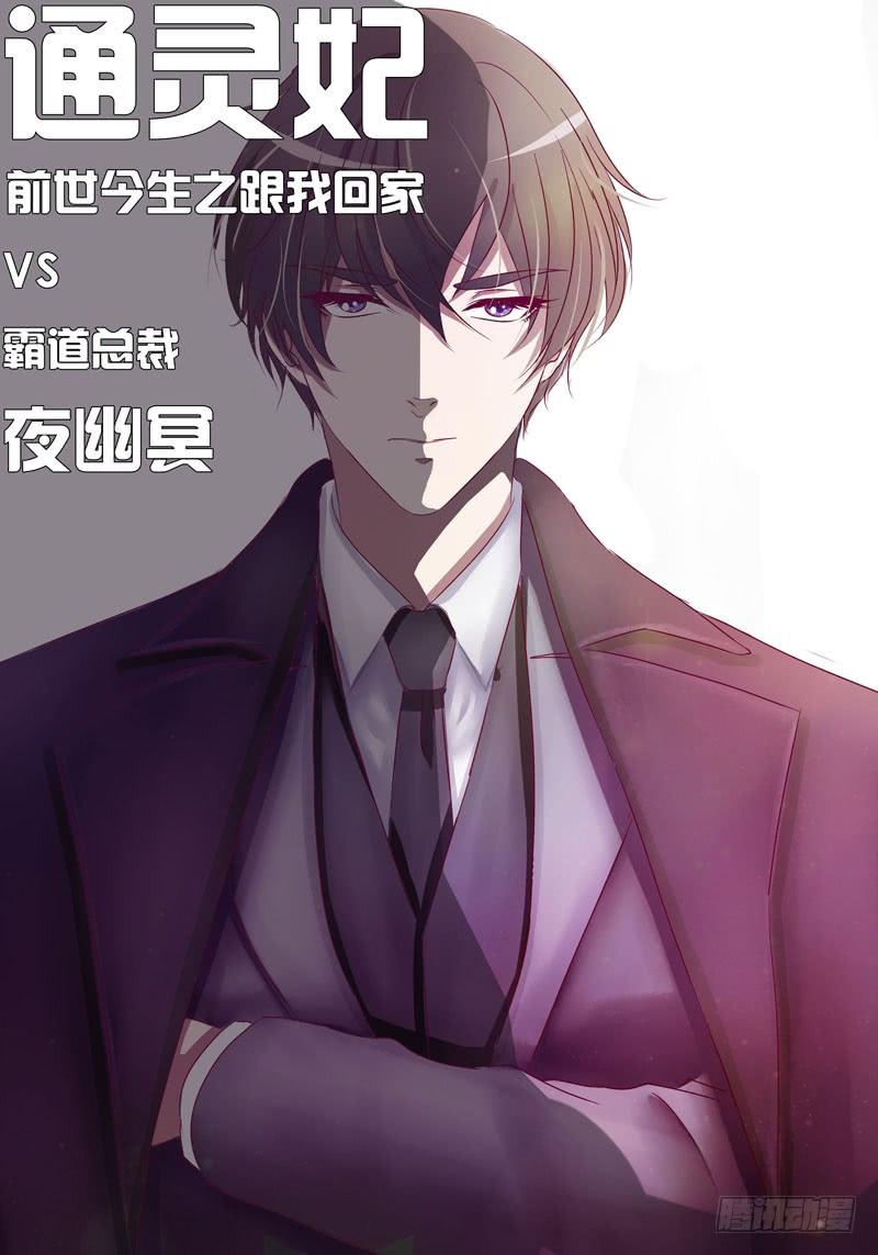 Thông Linh Phi Chapter 259 - Trang 2