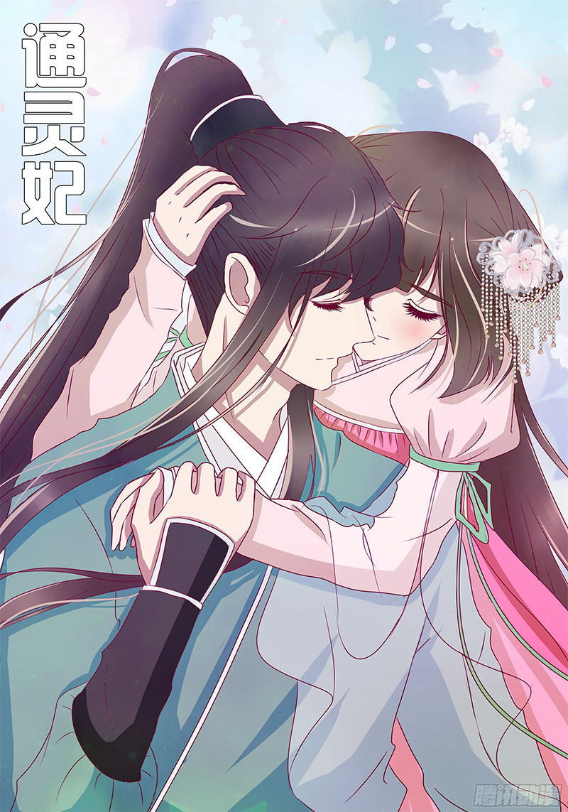 Thông Linh Phi Chapter 262 - Trang 2