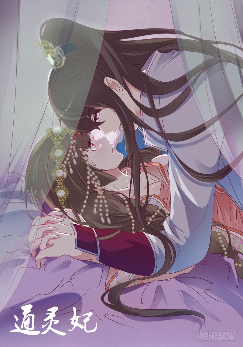 Thông Linh Phi Chapter 285 - Trang 2