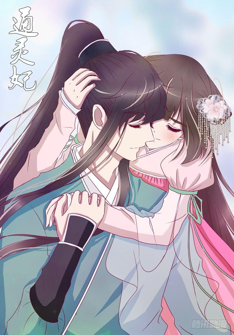 Thông Linh Phi Chapter 289 - Trang 2